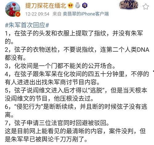 全网明星网红吃瓜全集,揭秘娱乐圈幕后真相 第2张 全网明星网红吃瓜全集,揭秘娱乐圈幕后真相 第2张