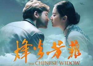 烽火芳菲在线观看,战火中的爱情传奇 第3张 烽火芳菲在线观看,战火中的爱情传奇 第3张