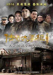 传奇大掌柜在线观看,风云变幻的商界传奇，在线观看揭秘  第2张