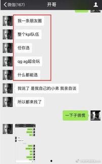 赵梦玥被傻狐爆料视频,傻狐爆料引发网络热议  第2张