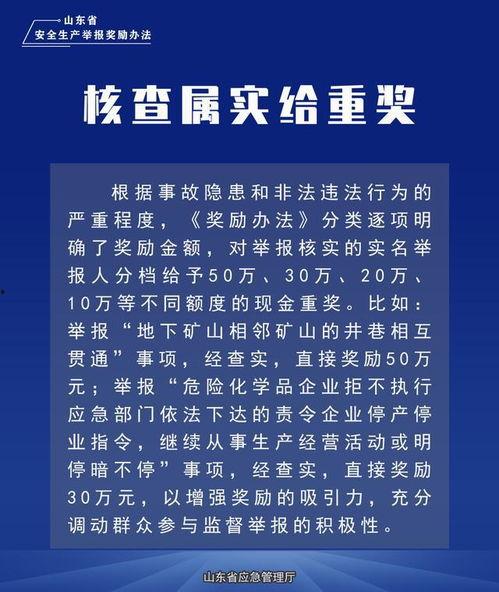 新闻爆料奖励规则最新版,高额奖金等你来拿，揭秘最新奖励机制  第2张