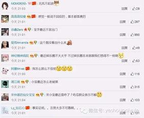 没名字就是名字最新爆料,最新爆料背后的故事与真相  第3张