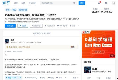 观众吃瓜知乎小说免费阅读  第3张