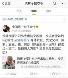 卓伟爆料小号视频,娱乐圈幕后真相大曝光