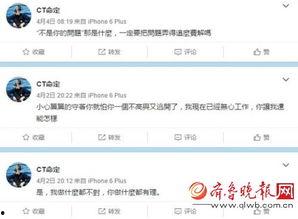 卓伟爆料小号视频,娱乐圈幕后真相大曝光 第2张 卓伟爆料小号视频,娱乐圈幕后真相大曝光 第2张