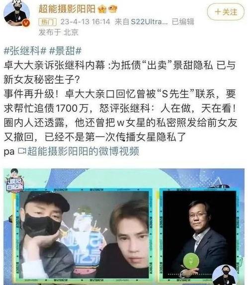 狗仔爆料视频怎么做的,幕后技巧大公开  第3张