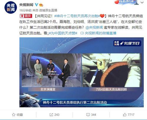 中央二在线直播观看,中央二在线直播精彩瞬间回顾  第2张