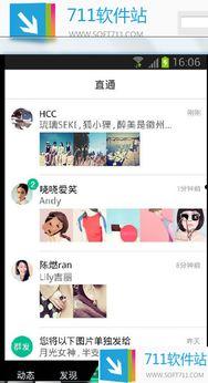 免费网红吃瓜软件,免费软件带你畅游娱乐圈  第2张