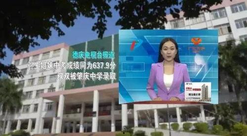 志远中学爆料新闻视频  第2张