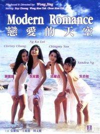 恋爱的天空在线观看