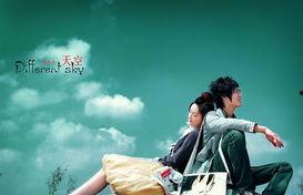 恋爱的天空在线观看 第3张 恋爱的天空在线观看 第3张