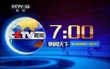 揭阳电视台爆料新闻直播,重大新闻事件引发社会关注