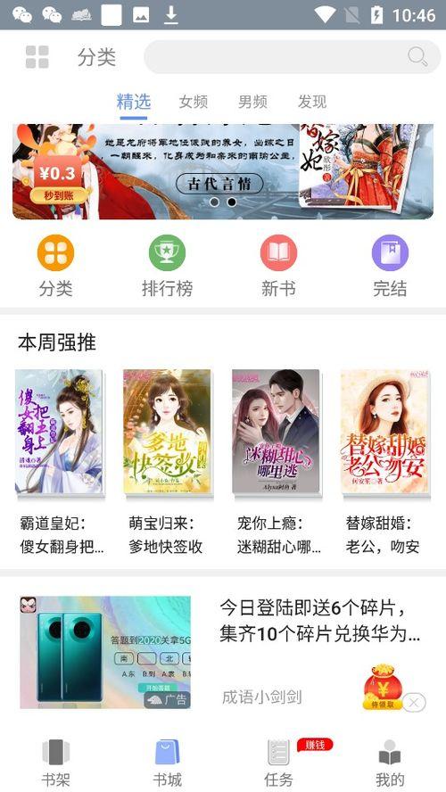 娱乐吃瓜君赚钱小说,揭秘网络小说界的财富密码  第2张