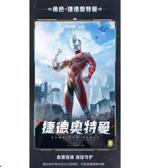 爆料的奥特曼是谁啊视频,奥特曼身份大揭秘！