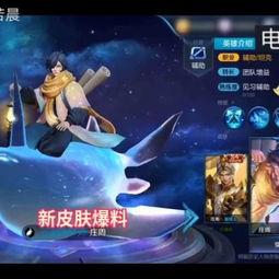 王者新皮肤过年爆料最新,王者荣耀新皮肤惊艳亮相！