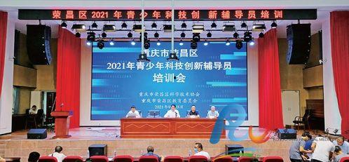 荣昌新闻网爆料网,揭秘本地热点事件背后的真相