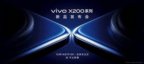 x200发布会最新爆料  第2张