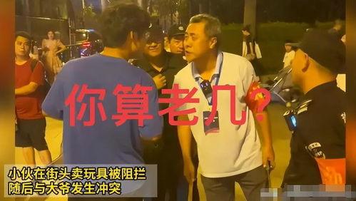 青岛爆料大爷视频大全,街头巷尾的市井百态  第2张