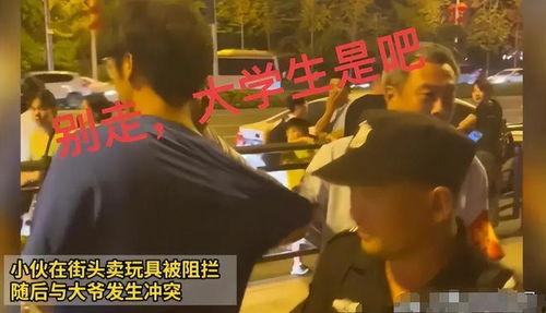 青岛爆料大爷视频大全,街头巷尾的市井百态  第3张