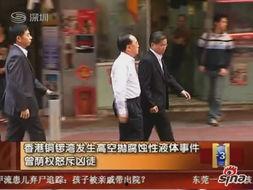 香港天文台爆料事件视频,揭秘幕后真相